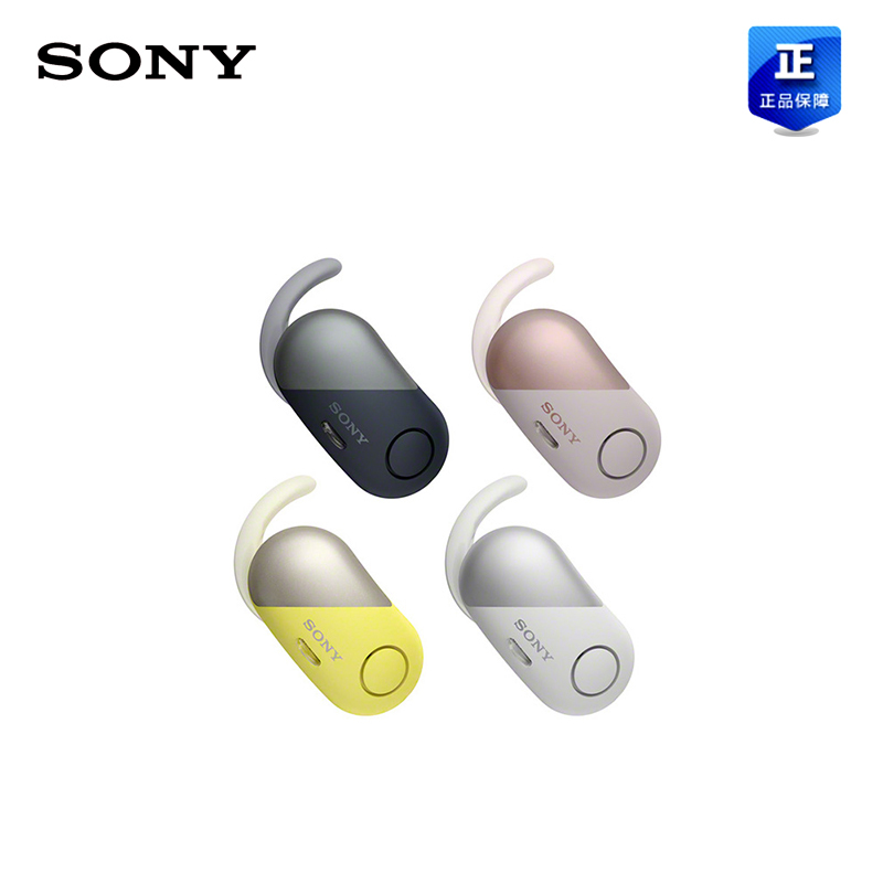 Sony/索尼 WF-SP700N(粉红色)迷你蓝牙耳机双耳降噪真无线耳塞式微型运动跑步苹果安卓重低音可接听电话