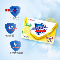 舒肤佳(Safeguard )柠檬清新型香皂100克(新老包装随机发货)