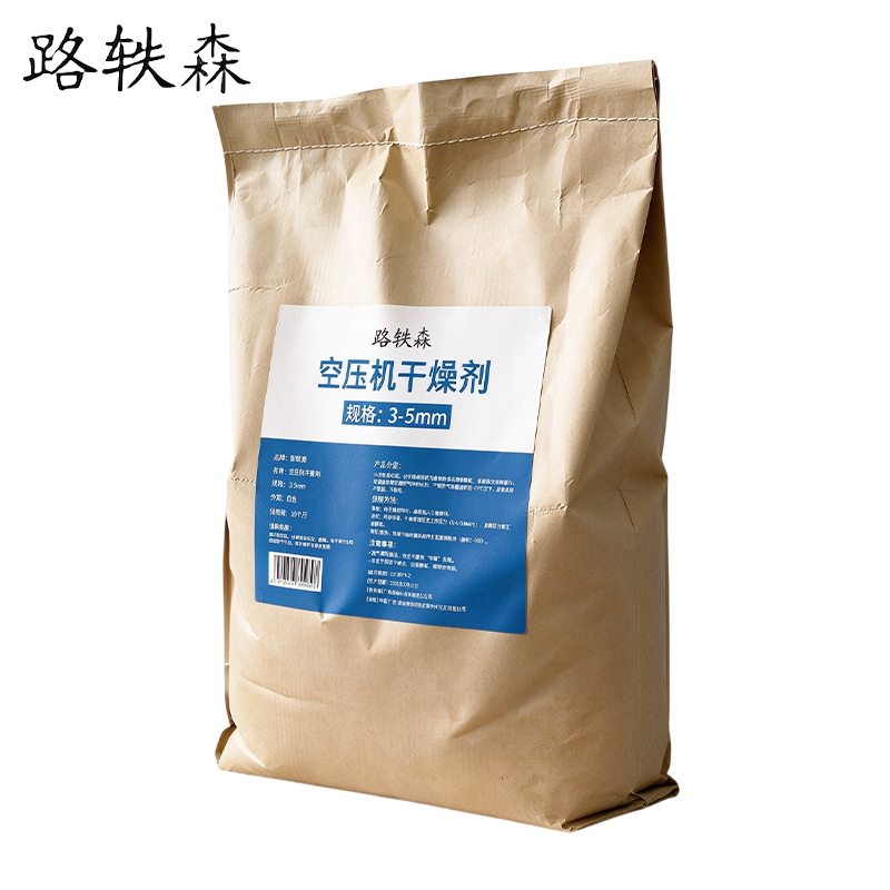 路轶森 空压机干燥剂 3-5mm kg高清大图