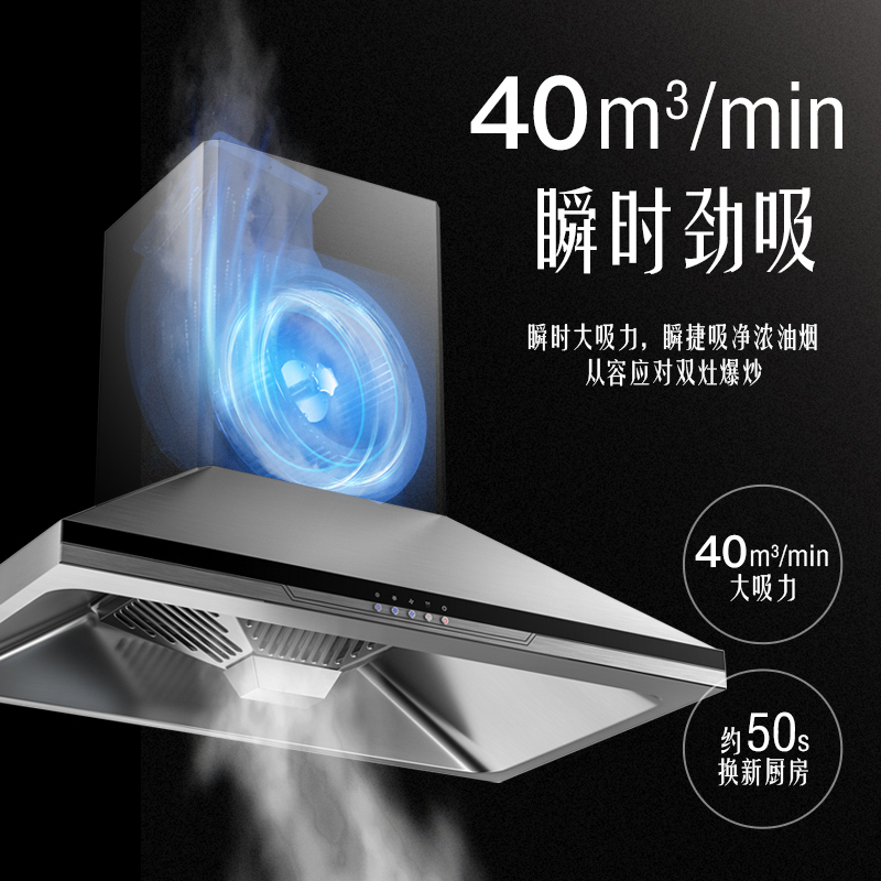 欢呼好太太[40m³别墅级]欧式塔型抽油烟机顶吸式大功率欧式塔形油烟机大型单烟机 自行安装CXW-308-7C866