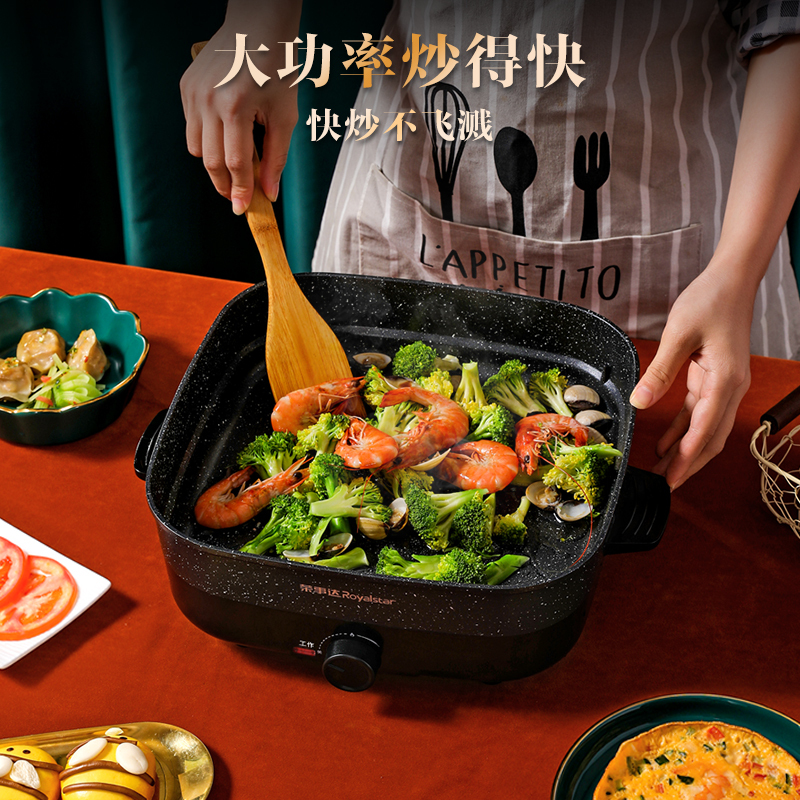 荣事达 电火锅韩式家用多功能5L麦饭石色电煮锅电热锅电炒锅HG137S1(S11)