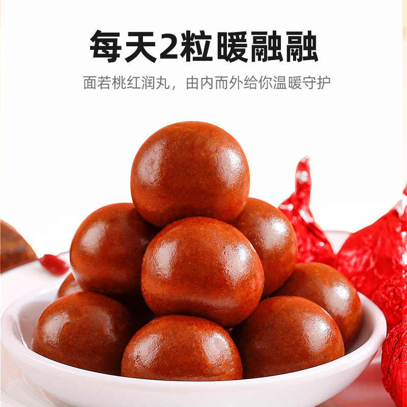 拍1发2杞里香五红丸126g手工汤哺乳期产后气血材料养生丸子花生衣辟谷养生丸高清大图