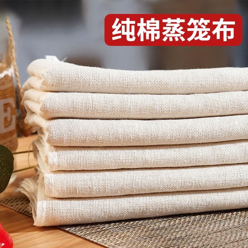 丽佳邦蒸笼布方形食品级不粘蒸布家用厨房蒸饭豆腐布豆渣过滤布蒸锅屉布【5片装】方形120cm*120cm