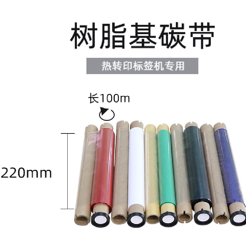 MASUNG MS-TD220 220mm*100m 打印机色带(1盒/卷) 红色高清大图