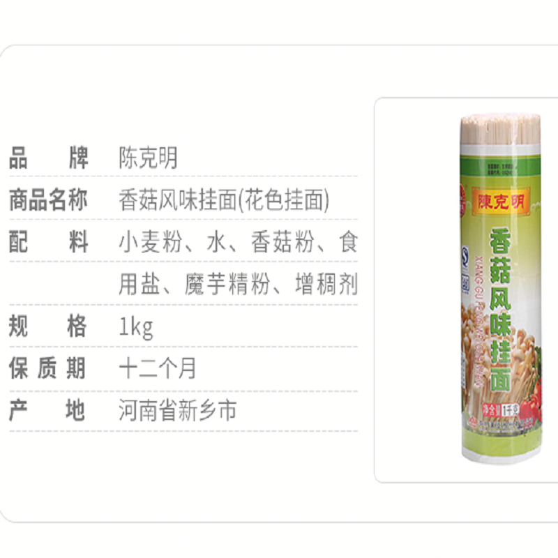 陈克明香菇挂面1000g