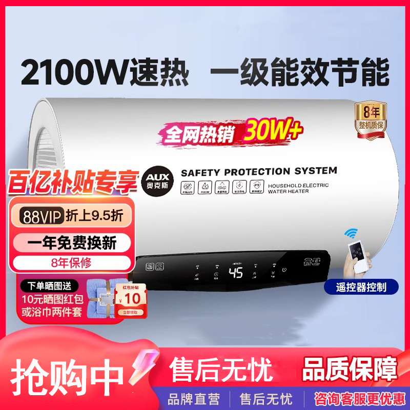 奥克斯AUX储水式电热水器家用卫生间洗澡变频速热节能遥控40L50升80L_五十升变频款自行安装