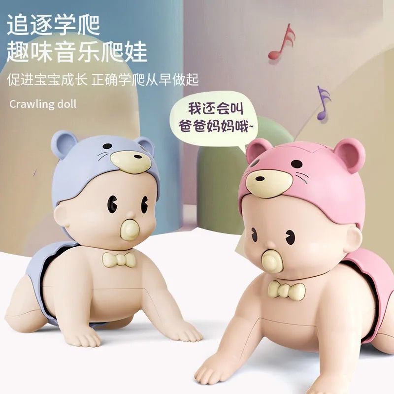 婴儿幼儿学爬行爬娃电动玩具0-1岁宝宝学爬行神器5-6个月爬爬引导 爬娃(基础版)1首音乐(蓝色) 丐版(无配电池)