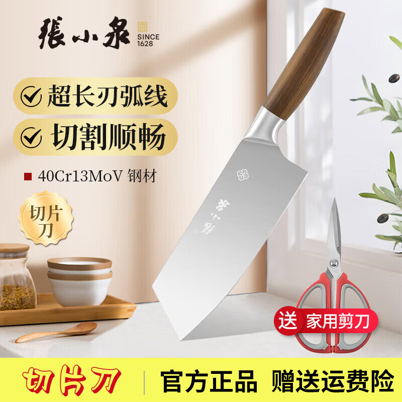 张小泉菜刀厨师专用刀家用不锈钢切片刀砍骨刀厨房水果斩切刀锋利切肉刀高清大图
