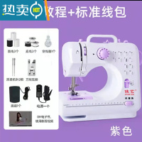 显彩手持台式家用多功能迷你缝纫机便携式可锁边小型缝纫机 标配+扩展台