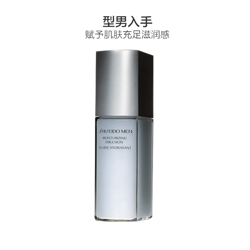 资生堂 男士滋润乳100ml