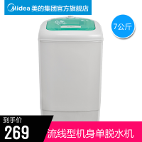 美的（Midea）MT70-S118 7公斤脱水机甩干机大容量迷你单甩机