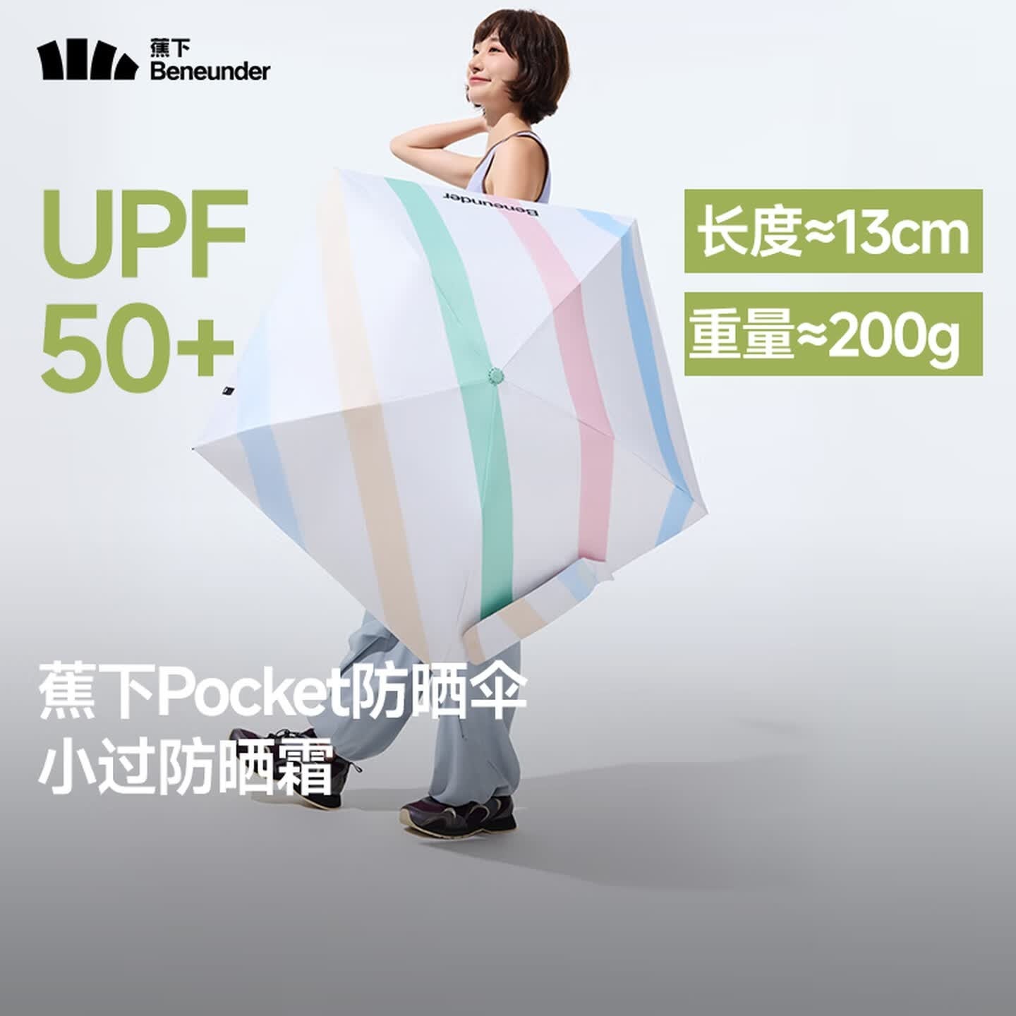 蕉下(beneu nder)太阳伞防晒防紫外线遮阳伞女士雨伞户外晴雨两用伞 Pocket六折伞-色彩速写