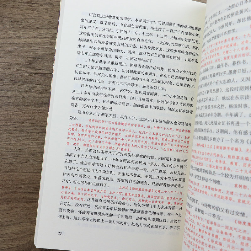 [正版]杨度--唐浩明评点晚清官场名士 旷世幕僚(上中下)高清大图