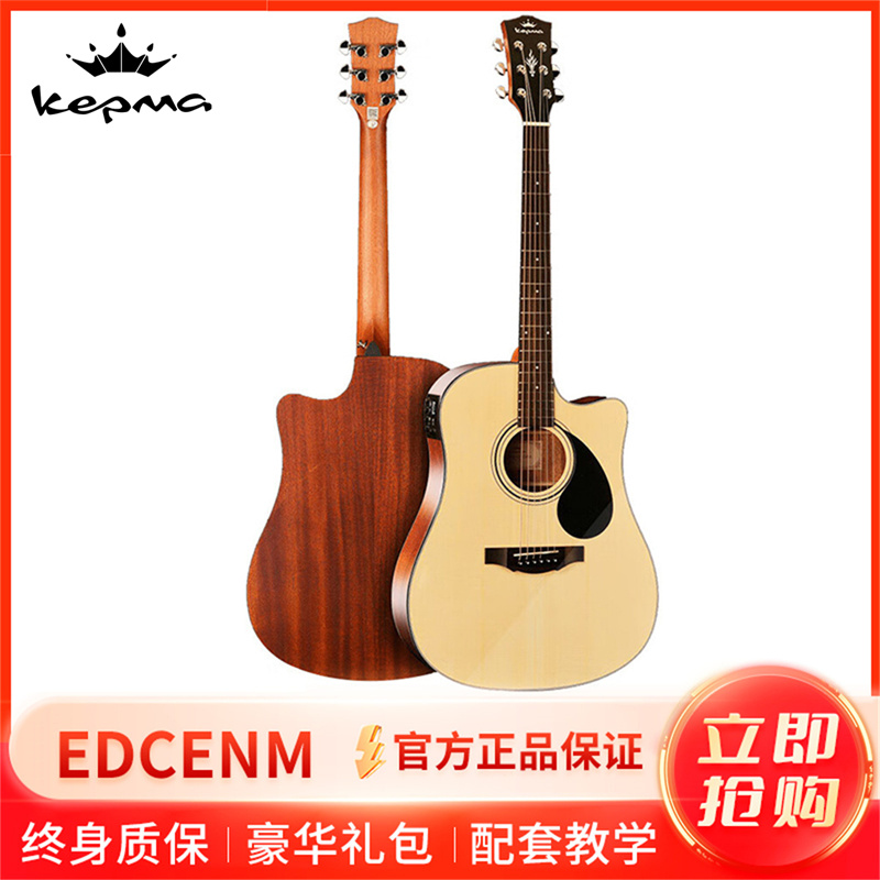 KEPMA卡普马吉他卡马卡农EDC全新款民谣吉他 EAC电箱木吉他 D捅型41寸 入门吉它jita40英寸 电箱-EDCENM-41英寸-原木色
