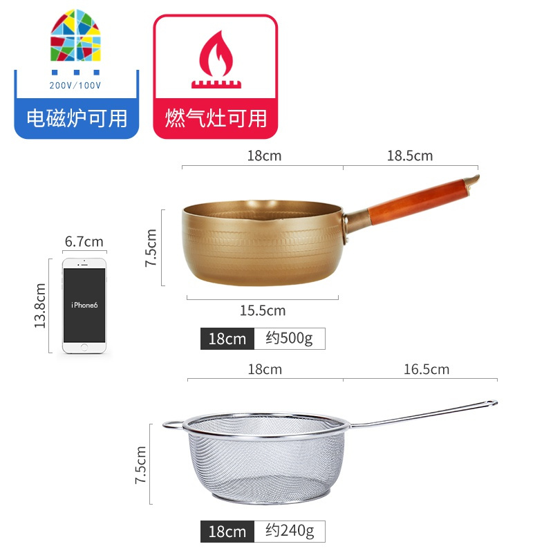 日式雪平锅不粘锅捞面锅汤锅奶锅油炸锅家用小炸锅配油炸网篮蒸锅 FENGHOU 18CM金色通用+网