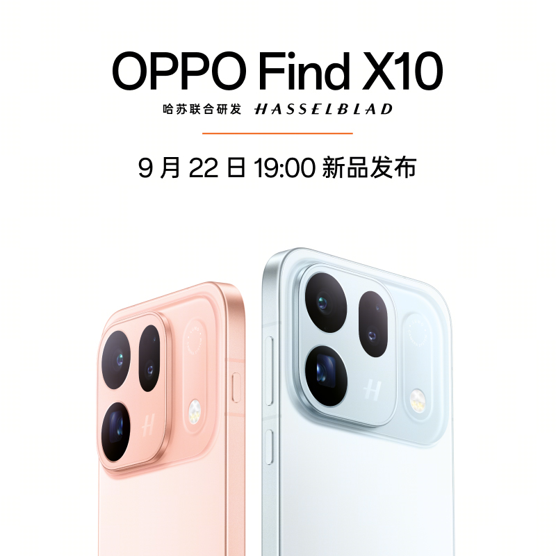 OPPO Find X10 16GB+1TB 冰蓝高清大图