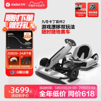 九号Ninebot9号minipro2平衡车卡丁车套件成年儿童电动漂移赛车 卡丁套件2代+平衡车minipro2 黑色