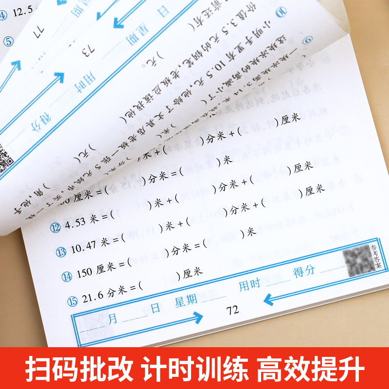 [北师版]三年级上册 口算题卡+竖式+应用题 全3册 三年级上 [正版]三年级口算北师大版数学口算题卡和应用题强化专项训