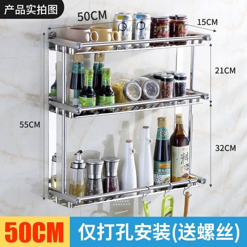 厨房置物架壁挂免打孔收纳刀架不锈钢厨具用品调料调味架子多功能 50cm三层厨房置物架【打孔安装】