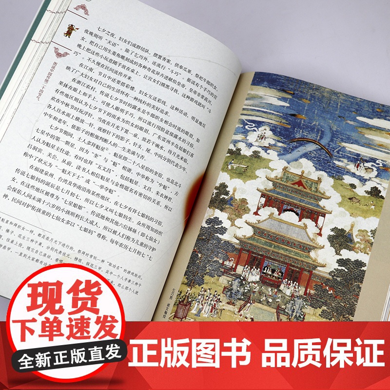 图说中国传统二十四节气 中国人的传统节日24节气七十二候中国文化民俗书籍高清大图