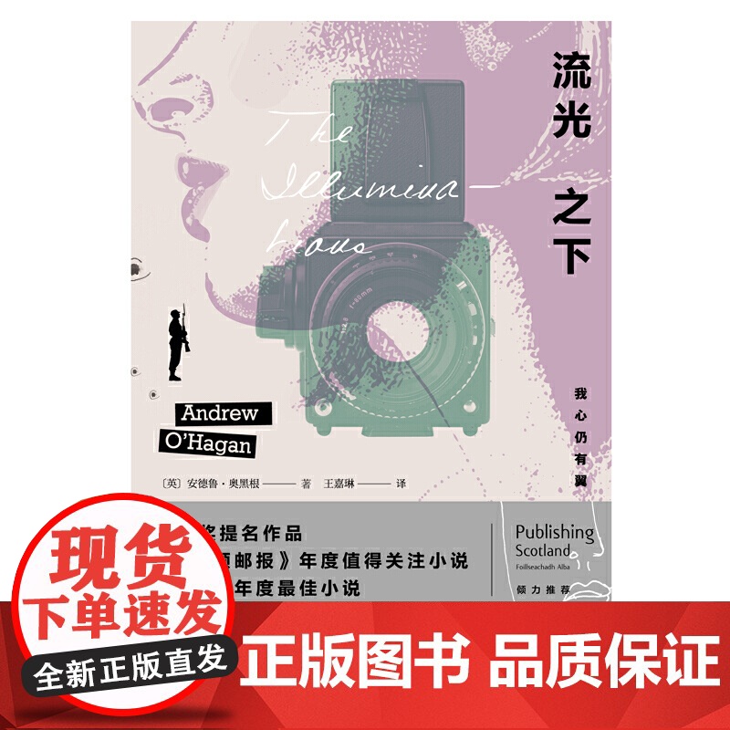 流光之下高清大图