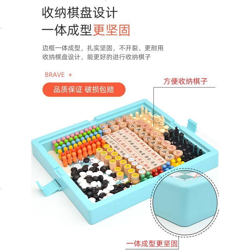 儿童多功能棋盘飞行棋跳棋蛇棋五子棋斗兽棋学生棋类大全益智玩具-[一盒32种棋]