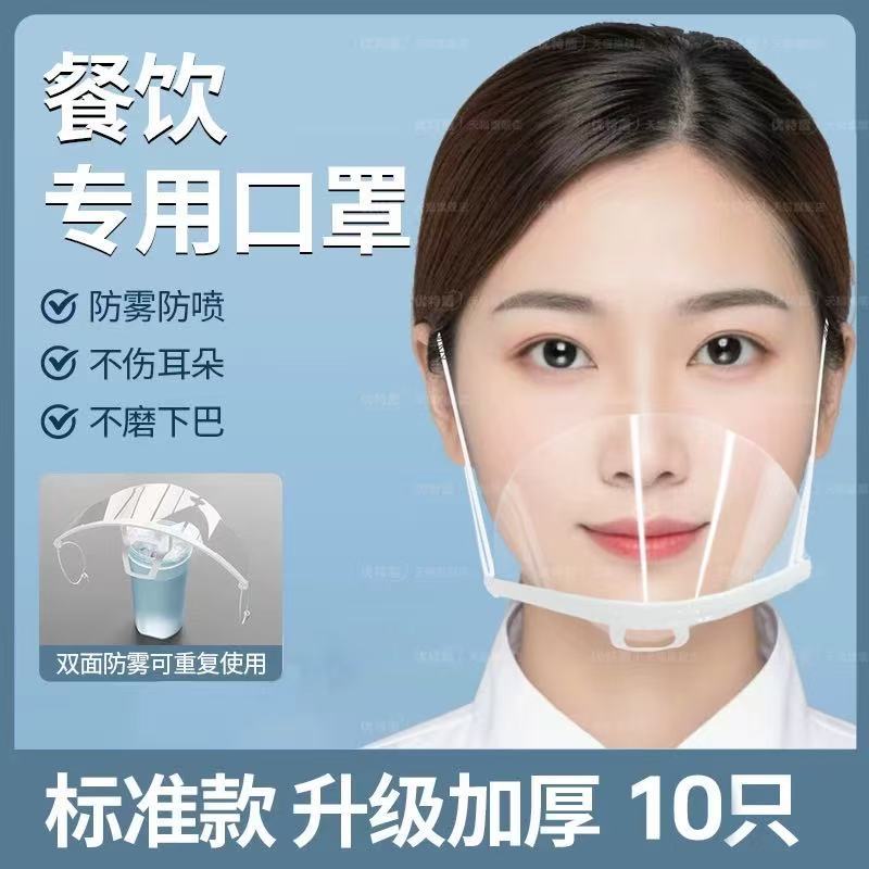 餐饮口罩10只/包(单位:包)