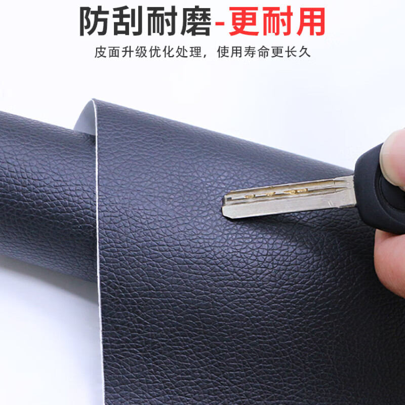 3M 沙发皮贴 尺寸1m*1.38m高清大图
