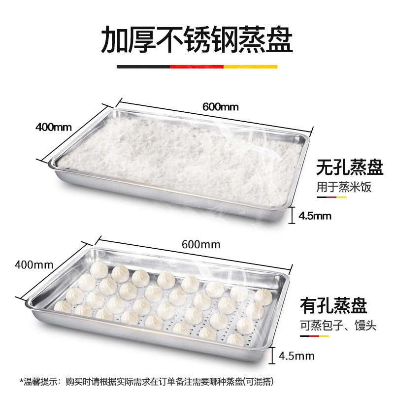 德玛仕（DEMASHI）XM01蒸饭柜蒸饭车专用 蒸饭盘430不锈钢（有孔和无孔请联系客服备注）