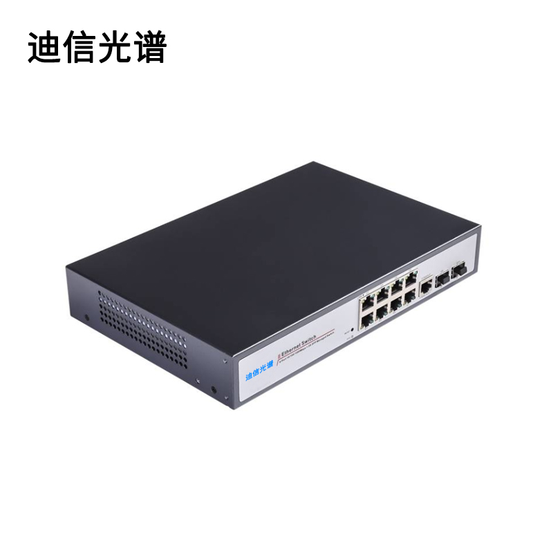 迪信光谱 安防监控数据交换机网管2层2千兆光8电口 OYD-S2208-2F 台高清大图