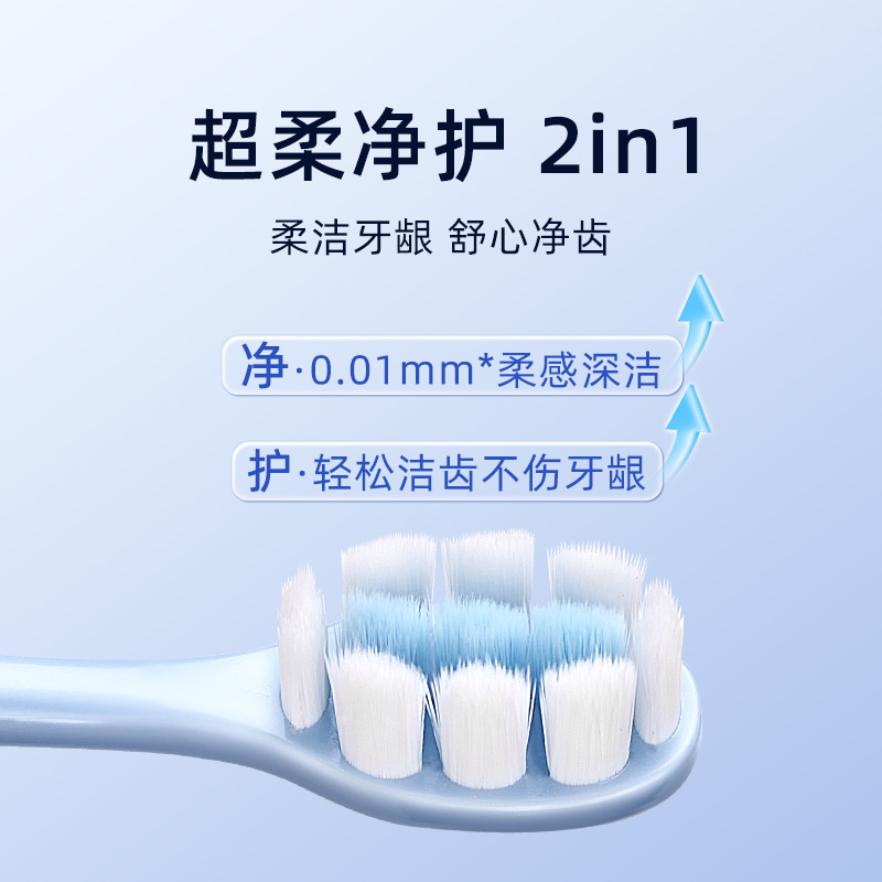 欧志姆 云柔感软毛牙刷 4支装[ZONE022]高清大图