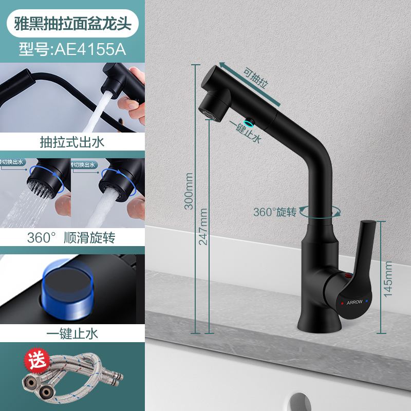 箭牌黑色厨房龙头系列 【C款】高脚冷热抽拉面盆龙头AE4155A