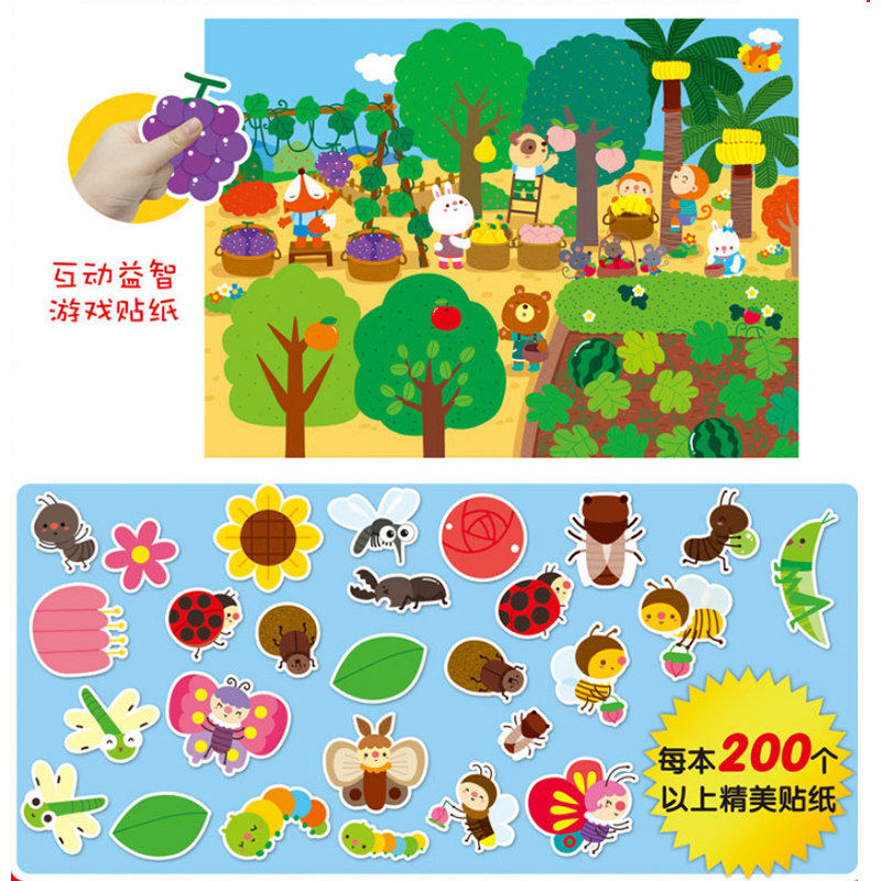 [醉染正版]不一样的贴纸游戏书第二辑 儿童动脑幼儿神奇趣味手工书启蒙早教逻辑思维训练儿童益智书籍亲子游戏力益智游戏剪贴画高清大图