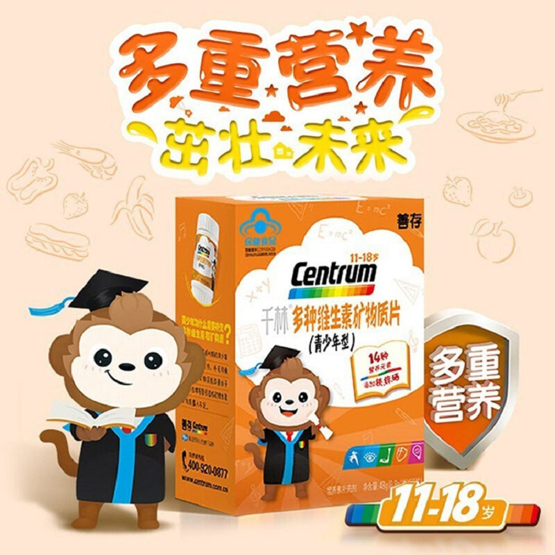 善存多种复合维生素青少年维生素ce维生素B族60片