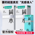 纯薄10片*2+新润滑5片