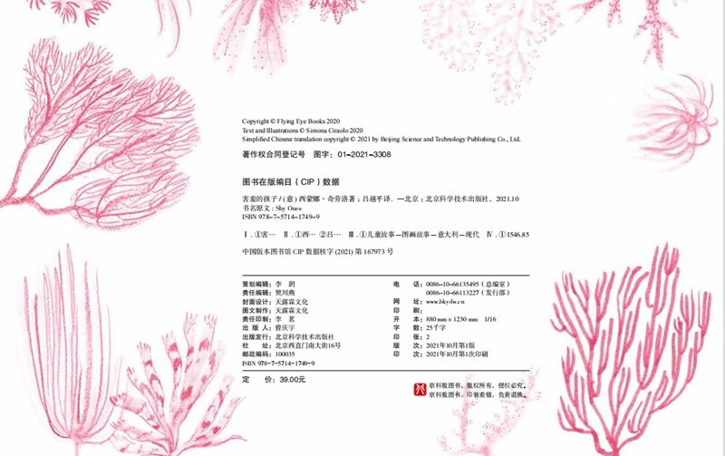 害羞的孩子高清大图