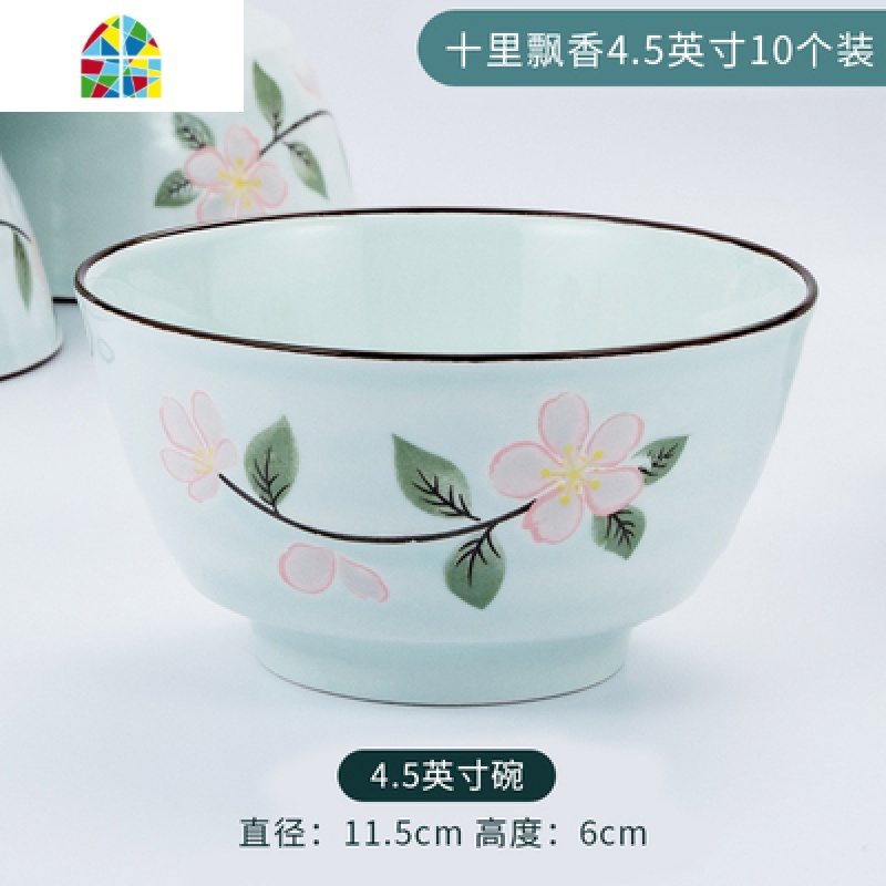碗碟家用饭碗餐具套装陶瓷碗10个装小碗五寸日式北欧单个碗筷创意 FENGHOU 十里飘香4.5英寸10个装
