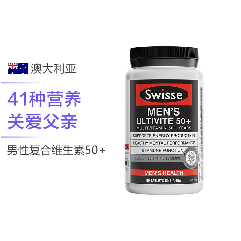 [恢复中老年男士精力]Swisse 男性复合维生素50+ 90片/瓶 澳洲进口 100克