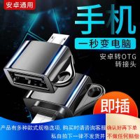 otg转接头type-c转usb数据线通用安卓手机下载连接u盘mp3优盘转换器头C口外接平板适用vivo华为oppo