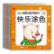 数学语言思维训练3-4-5-6岁 幼儿园小班教材书籍儿童早教启蒙图书 全套10本