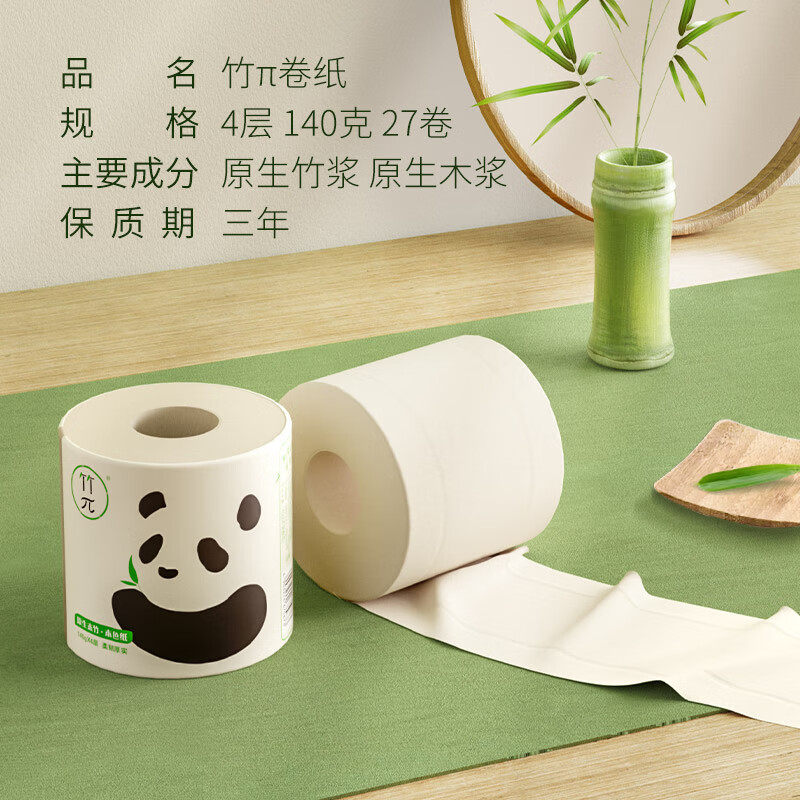心相印 竹π本色有芯卷纸 4层/140克/27卷 ZBT140 (单位:箱)高清大图