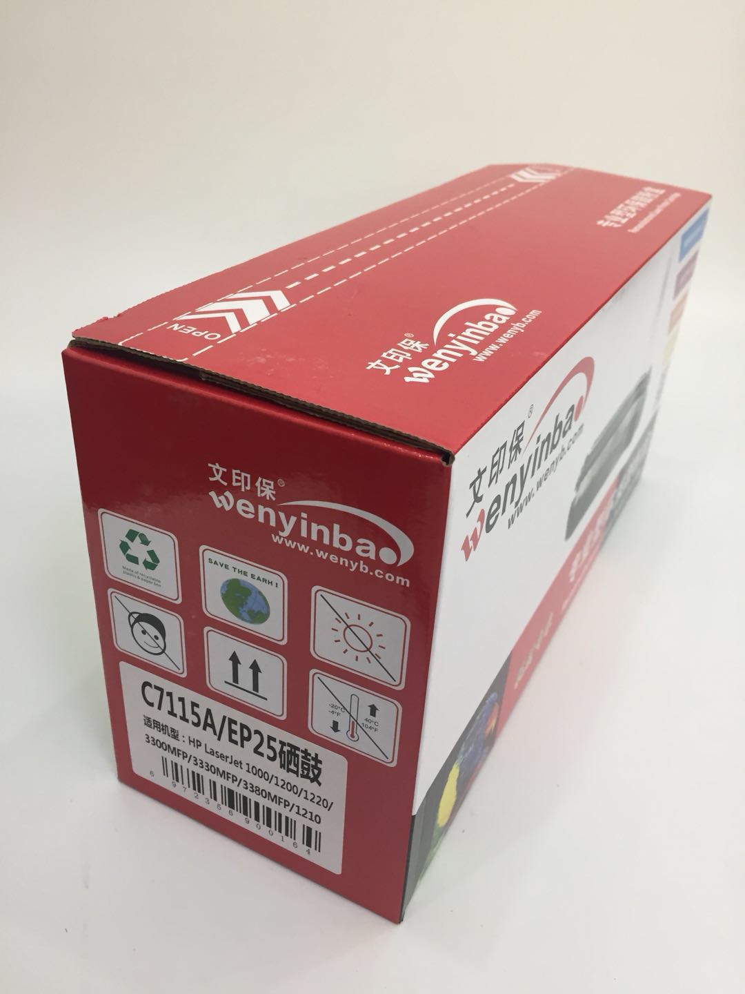文印保PHC7115A硒鼓 适用HP1000 1200 1220 MFP3330高清大图