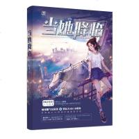 签名版+定制海报+地形图+书签】正版 当她降临 君素继古风言情太傅后新作 花火逃之夭夭 星际幻想青春言情小说 星际