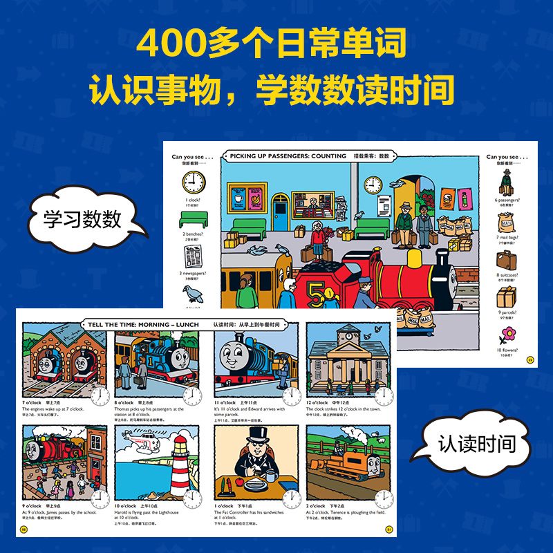 醉染图书情境英语单词大书9787556254118高清大图