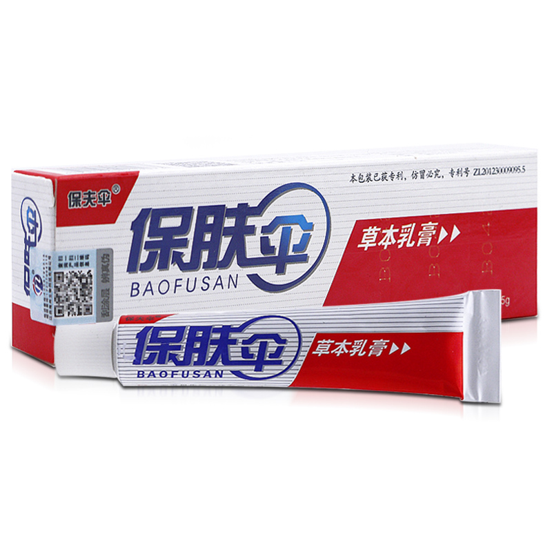 保肤伞乳膏润肤乳