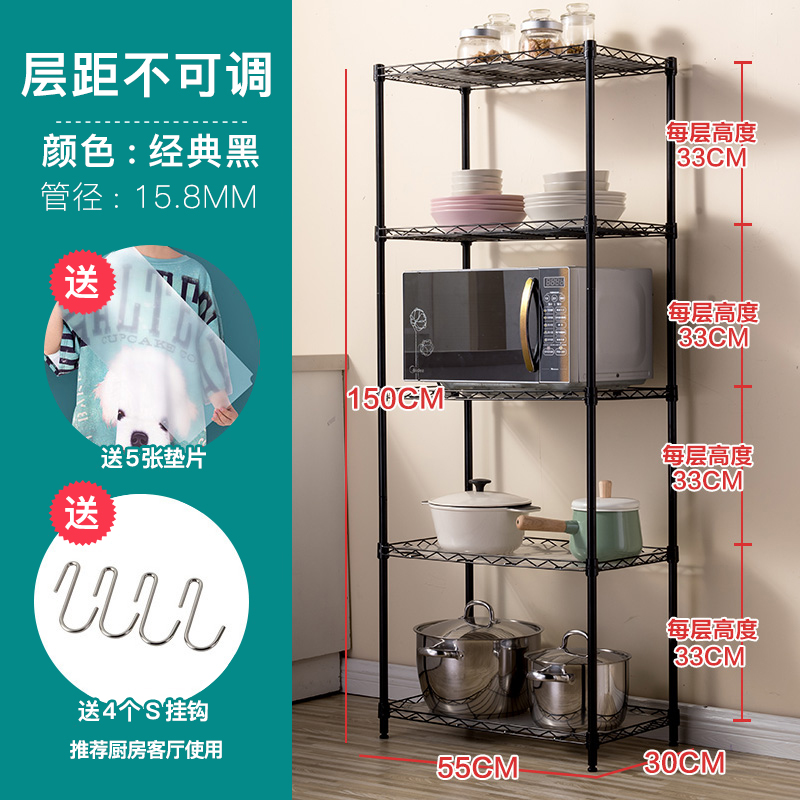 厨房置物架收纳落地客厅整理多层架简易杂物储物省空间架子收纳层架三维工匠 特价经典黑五层55*30*150CM0层