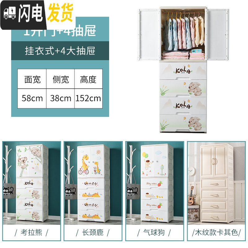 三维工匠卡通儿童衣柜双开收纳柜子抽屉式塑料五斗柜宝宝简易储物柜高清大图