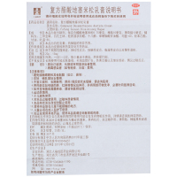 复方醋酸地塞米松乳膏 20g