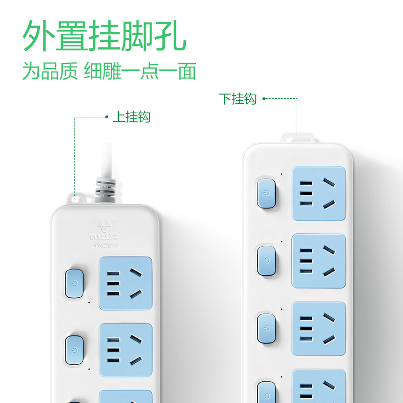 公牛(BULL)GN-316 插座/插线板/插排/排插/接线板/拖线板 5位分控全长1.8米高清大图