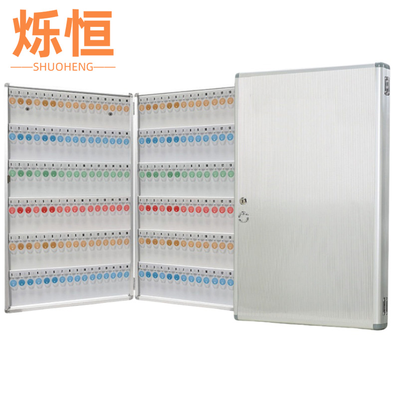 烁恒 钥匙存放箱192位个